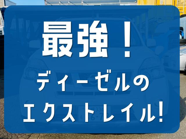 日産 エクストレイル