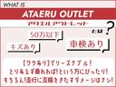 「アタエルアウトレット」とは！【キズあり】だけど【車検あり】ですぐ乗れて【５０万円以下】というとりあえず乗れればＯＫ！急ぎで車を探している！初めての車に！そんな方にぴったりの１台です！試乗も大歓迎！