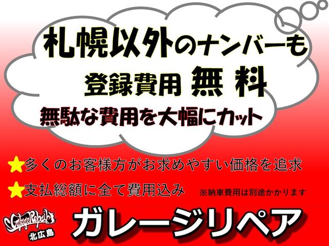 Ｆ　車検令和７年１１月　保証１年付　４ＷＤ　ＣＶＴ　キーレス　ナビ　ＴＶ　ワンセグ　社外エンジンスターター　ＥＴＣ　エアコン　ＰＳ　ＰＷ　エアバッグ　ＡＢＳ　ＣＤ　距離無制限　引渡１週間　札幌　北広島(76枚目)