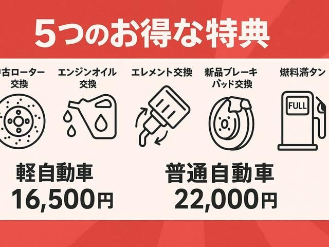 プレオ Ｌ　スペシャル（22枚目）