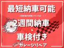 Ｌ　４ＷＤ　スマートキー　ＡＢＳ　ＰＳ　ＰＷ　エアコン　エアバック　盗難防止システム　衝突安全ボディ（26枚目）