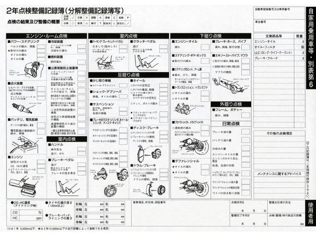 エクストレイル 20GT S 本州仕入/T31最終型クリーンディーゼル・6速AT/新品TOYOオプカンRTタイヤ&デイトナ/防水シート/ナビ・TV・Bluetooth・Bカメラ/後席モニター/インテリキー/HID/ドラレコ/ETC(76枚目)