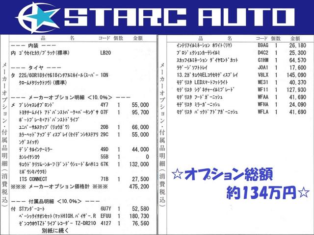 アルファード Ｚ　プレシャスレオブロンド／メーカーフルＯＰ／寒冷地／ムーンルーフ／トヨタチームメイト／ユニバーサルステップ／カラーＨＵＤ／デジタルインナーミラー／ＩＴＳコネクト／１３．２型後席モニタ／シグネチャーイルミ（5枚目）