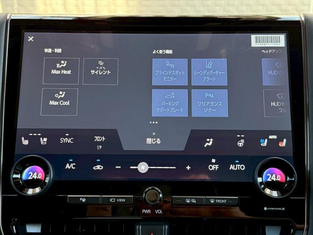 アルファード Ｚ　プレシャスレオブロンド／メーカーフルＯＰ／寒冷地／ムーンルーフ／トヨタチームメイト／ユニバーサルステップ／カラーＨＵＤ／デジタルインナーミラー／ＩＴＳコネクト／１３．２型後席モニタ／シグネチャーイルミ（30枚目）