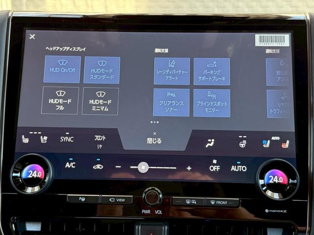 アルファード Ｚ　プレシャスレオブロンド／メーカーフルＯＰ／寒冷地／ムーンルーフ／トヨタチームメイト／ユニバーサルステップ／カラーＨＵＤ／デジタルインナーミラー／ＩＴＳコネクト／１３．２型後席モニタ／シグネチャーイルミ（31枚目）