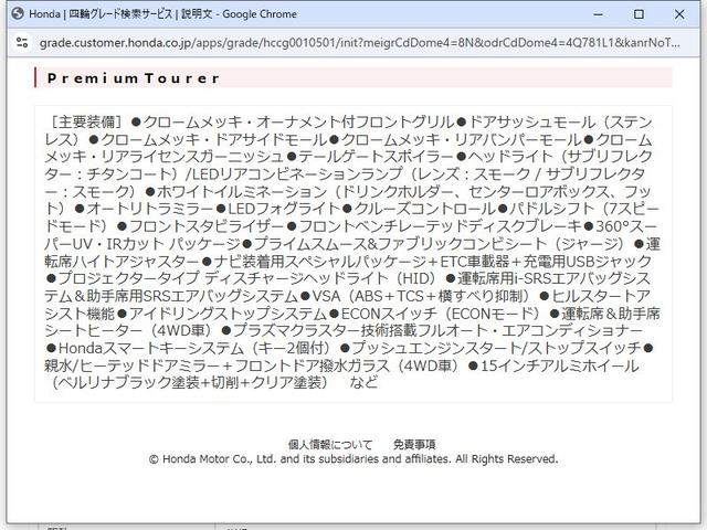 ４ＷＤの最上級グレード、上質さに加え走りを磨いたターボ仕様車【Ｐｒｅｍｉｕｍ　Ｔｏｕｒｅｒ】