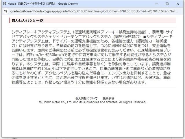 【あんしんパッケージ】シティブレーキアクティブシステム搭載でドライバーの運転支援をしてくれます（＊’▽’）