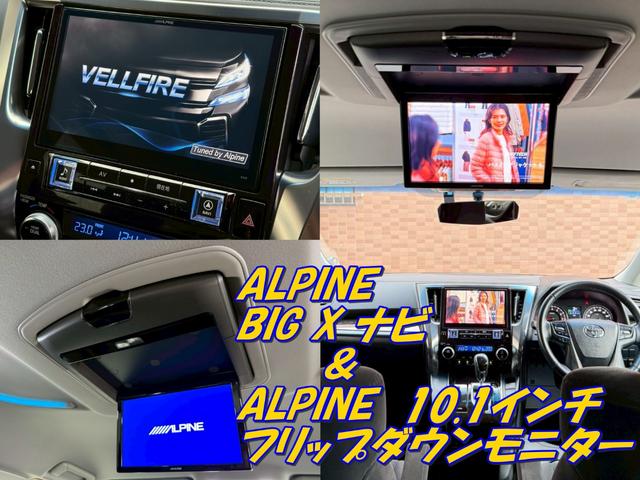 ヴェルファイア ２．５Ｚ　本州仕入／８人乗２列目ベンチ／両側電動スライドＤ／アルパインＢＩＧＸナビ＆１０．１型フリップダウンモニター／バックカメラ／Ｂｌｕｅｔｏｏｔｈ／ドラレコ／後期１８インチＡＷ／ＬＥＤヘッド＆フォグ／ＥＴＣ（5枚目）