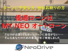 自社分割取り扱い店♪全国陸送また登録も行えますのでご相談お待ちしております！！『ＮＥＯＤｒｉｖｅ札幌本店』●○ＴＥＬ０１１‐７９２‐０３７４ 2