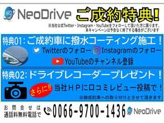 ご成約特典もご用意しております♪詳しくは、スタッフまでお問合せお待ちしております♪『ＮＥＯＤｒｉｖｅ』●○ＴＥＬ０１１‐７９２‐０３７４ 3