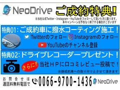 ご成約特典もご用意しております♪詳しくは、スタッフまでお問合せお待ちしております♪『ＮＥＯＤｒｉｖｅ』●○ＴＥＬ０１１‐７９２‐０３７４ 3