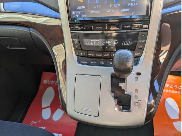 アルファード ２４０Ｓ　４ＷＤ　両側電動スライドドア　アルパイン９型ナビＴＶ　Ｂカメラ　Ｂｌｕｅｔｏｏｔｈ　ＨＩＤ　ＥＴＣ　純正アルミ　本州仕入れ　錆少ない　修復歴無し　１年保証（23枚目）