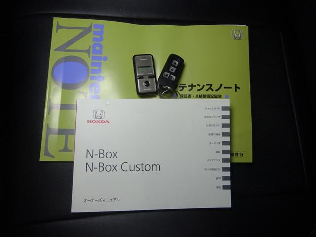 Ｎ－ＢＯＸ Ｇ　ＳＳパッケージ　ナビ・ＴＶ・両側パワースライドドア・イージークローザー・エンジンスターター・アイドリングストップ・スマートキー・プッシュスタート・シートヒーター・ヒルスタートアシスト・シティブレーキアクティブシステム（80枚目）