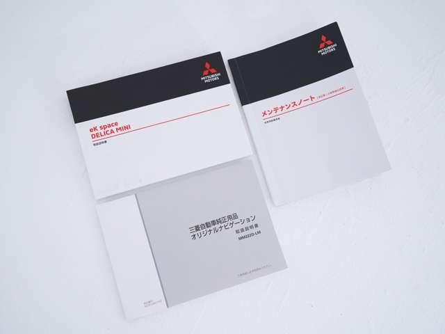 デリカミニ T プレミアム 純正9型ナビ マルチアラウンドモニター オールウェザーマット 両側電動スライドドア シートヒーター ETC ハンズフリーオートスライドドア デジタルルームミラー(21枚目)
