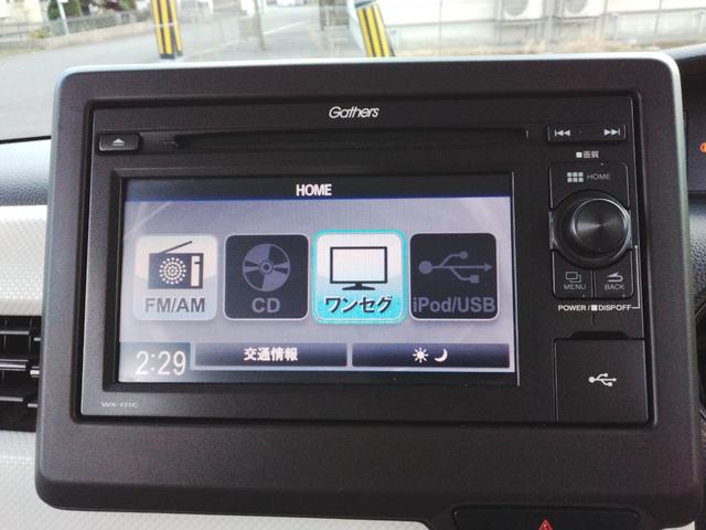 N-BOX G・Lホンダセンシング 4WD スマートキー プッシュスタート LEDヘッドライト シートヒーター ETC 純正オーディオ/地デジ バックカメラ 純正エンジンスターター ドライブレコーダー(56枚目)