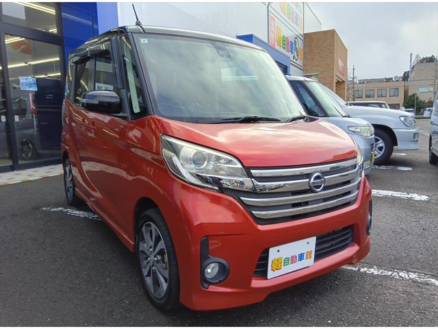 デイズルークス ハイウェイスター X Gパッケージ 衝突軽減ブレーキ Bluetooth バック・全周囲カメラ 両側パワースライドドア 純正ナビTV ETC 禁煙車 横滑り防止装置 HIDヘッドライト 純正アルミホイール W・サイドエアバック(3枚目)