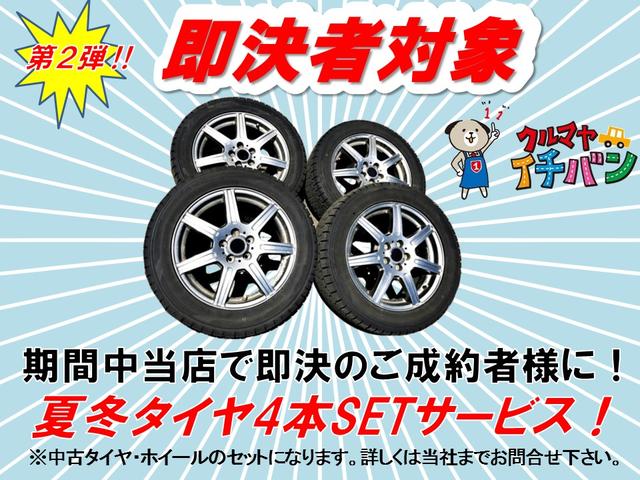 Gコンフォートセレクト夏冬タイヤ付 サビ無タイミングチェーン(3枚目)