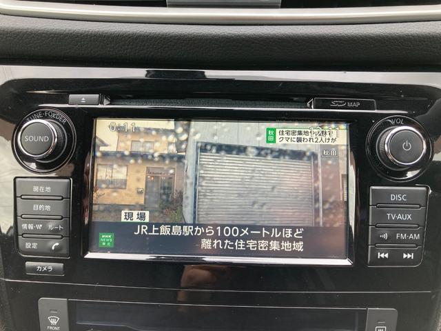 エクストレイル ２０Ｘ　ハイブリッド　エマージェンシーブレーキＰ　ナビ＆ＴＶ　ＤＶＤ再生機能　キーレスエントリー　シ－トヒ－タ－　エアコン　パワーステアリング　メモリナビ　ＡＷ　スマ－トキ－　禁煙　ＥＣＯモード　ワンセグ　パートタイム４ＷＤ　パワーウィンドウ　ＡＢＳ（33枚目）