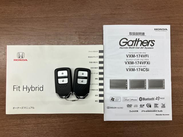 フィットハイブリッド Ｆパッケージ　コンフォートエディション　Ｂカメラ　前席シートヒーター　メモリーナビ　ＶＳＡ　アイドリングストップ　エアバッグ　ＡＢＳ　ＬＥＤヘッドライト　スマートキー　エアコン　４ＷＤ　禁煙車　ワンセグＴＶ　ＥＴＣ車載器（34枚目）