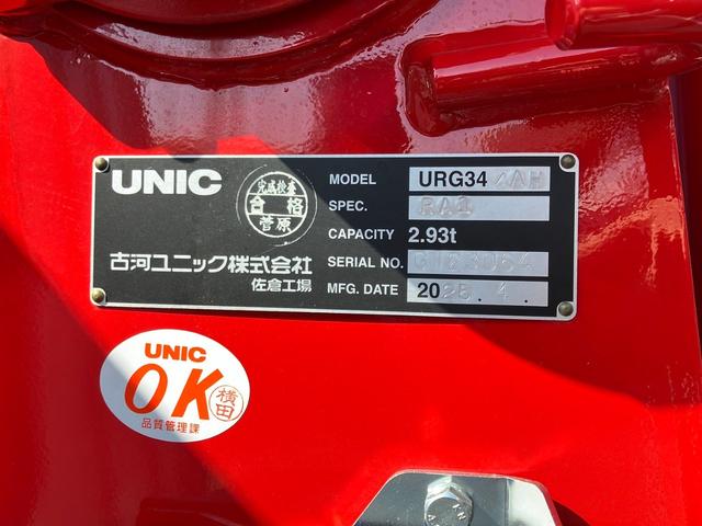ファイター 　パブコセルフクレーン　ユニック４段（２．９３ｔ）ＵＲＧ３４４ＡＨＲＡ１　ラジコン　フックイン　警報型　前方格納　アウトリガー差し違い　アルミブロック　ベッド付　増トン　ワイドロングボディ（10枚目）