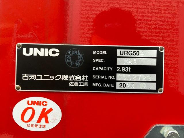 スーパーグレート 　花見台クレーン付セーフティローダー　ユニック４段（２．９３ｔ）　ラジコン　フックイン　警報型　一般仕様　自動あゆみ付　ウィンチ　床フック１２個　スタンション穴２個　アルミホイール　８×４　３９４馬力（13枚目）