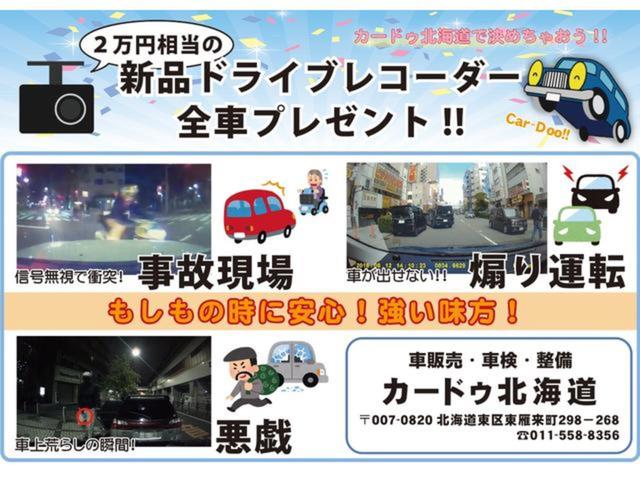 フリード Ｇ　ジャストセレクション　ドラレコ下周り防錆ＴＶナビ後席モニタ（12枚目）