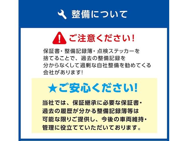 ２．５Ｓ　Ａパッケージ　タイプブラック　４ＷＤ　スマートキー一体型エンジンスターター　寒冷地仕様　両側電動スライド　ＳＤナビ　地デジＴＶ　Ｂｌｕｅｔｏｏｔｈ　バックカメラ　追従型レーダークルーズ　電動リアハッチ　ハーフレザー　ＥＴＣ　禁煙車(57枚目)