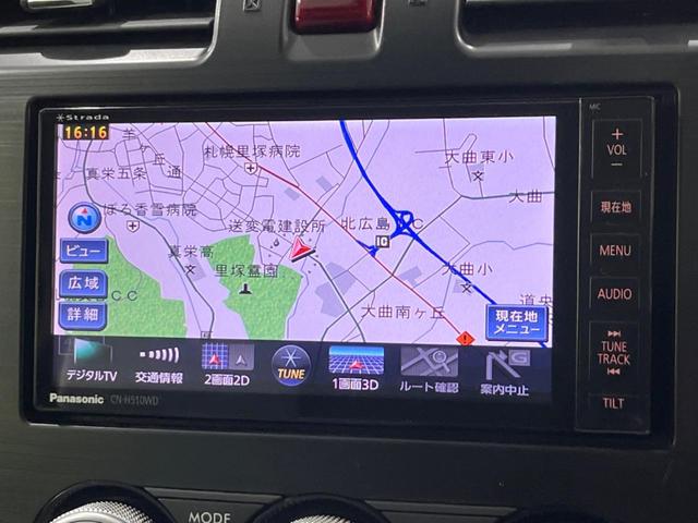 XVハイブリッド 2.0i-L アイサイト 4WD 純正SDナビ 衝突軽減 レーダークルーズ 禁煙車 スマートキー HIDヘッド オートハイビーム 車線逸脱警報 オートライト 純正17インチアルミ Bluetooth CD DVD再生(24枚目)