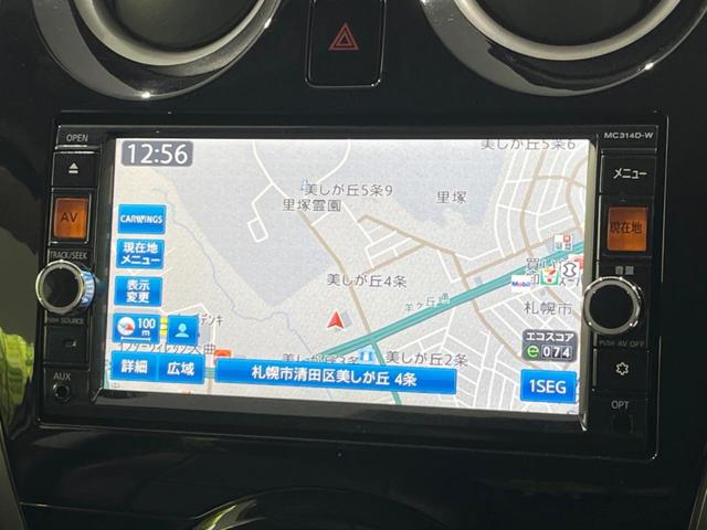 ノート Ｘ　ＦＯＵＲ　Ｖセレクション＋セーフティ　４ＷＤ　純正ＳＤナビ　全周囲カメラ　エマージェンシーブレーキ　禁煙車　ドラレコ　コーナーセンサー　スマートキー　ＬＥＤヘッド　ＥＴＣ　車線逸脱警報　オートライト　オートエアコン　Ｂｌｕｅｔｏｏｔｈ（39枚目）