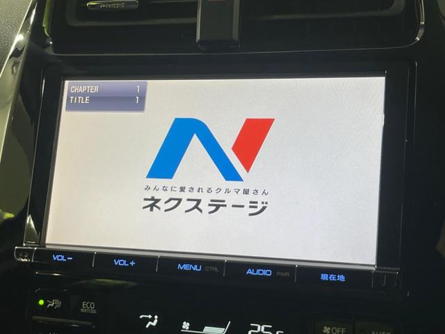 プリウス Ｓ　純正ＳＤナビ　バックカメラ　寒冷地仕様　衝突被害軽減システム　レーダークルーズ　禁煙車　ドラレコ　コーナーセンサー　スマートキー　ＬＥＤヘッド　ビルトインＥＴＣ　オートハイビーム　車線逸脱警報（3枚目）