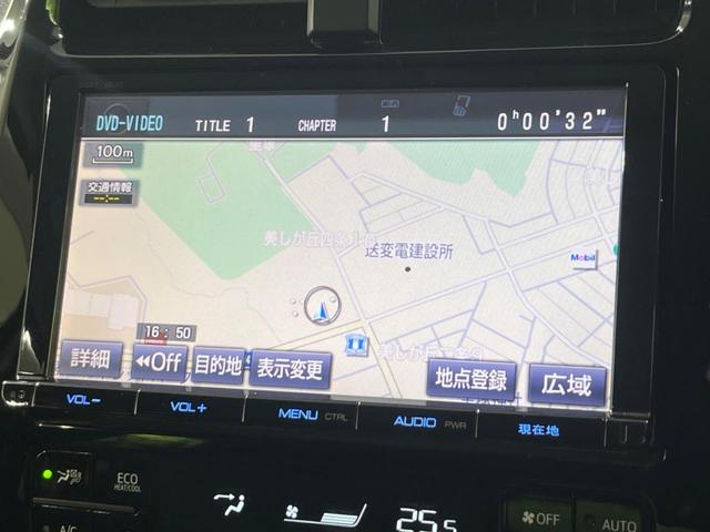 プリウス Ｓ　純正ＳＤナビ　バックカメラ　寒冷地仕様　衝突被害軽減システム　レーダークルーズ　禁煙車　ドラレコ　コーナーセンサー　スマートキー　ＬＥＤヘッド　ビルトインＥＴＣ　オートハイビーム　車線逸脱警報（27枚目）