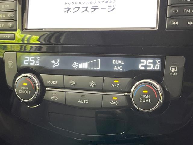 エクストレイル ２０Ｘｔｔ　エマージェンシーブレーキパッケージ　４ＷＤ　エマージェンシーブレーキ　全周囲カメラ　カプロンシート　ドラレコ　スマートキー　ＬＥＤ　クルコン　純正１８インチアルミ　オートライト　オートエアコン　Ｂｌｕｅｔｏｏｔｈ　ＣＤ　ＤＶＤ再生（22枚目）