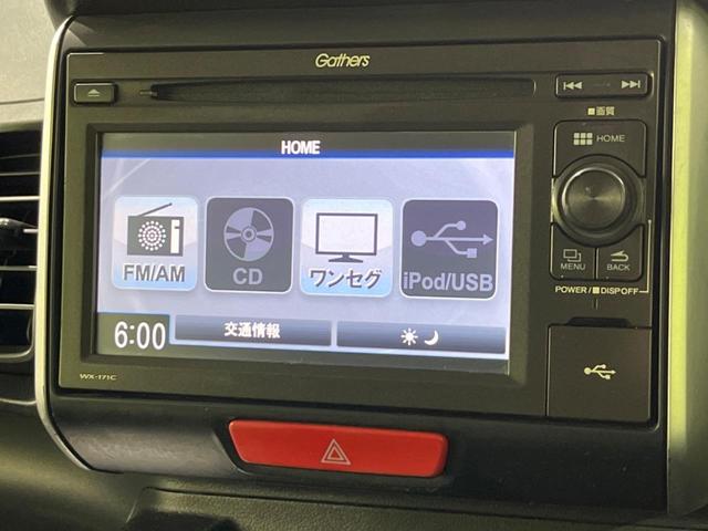 N-BOX G・Lパッケージ 電動スライドドア バックカメラ シティブレーキアクティブシステム ワンセグ付き純正DA 禁煙車 スマートキー ビルトインETC 純正14インチアルミ オートエアコン CD 地デジ シートヒーター(28枚目)