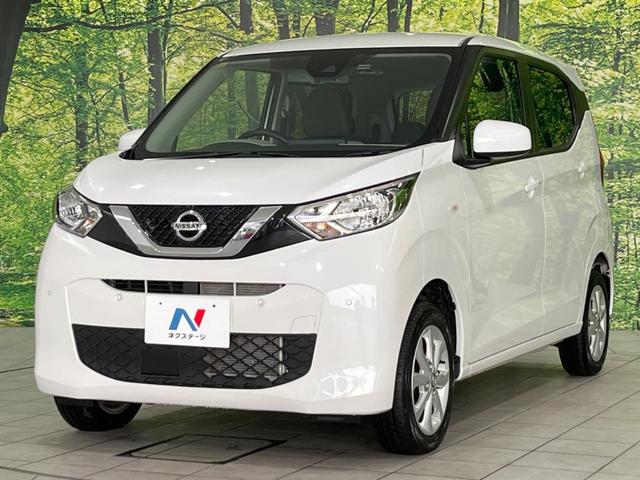 デイズ Ｘ　ＳＤナビ　バックカメラ　衝突被害軽減システム　禁煙車　ドラレコ　コーナーセンサー　スマートキー　ＥＴＣ　純正１４インチアルミ　オートライト　オートエアコン　Ｂｌｕｅｔｏｏｔｈ　ＣＤ（59枚目）