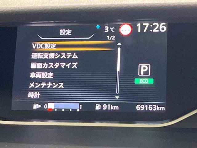 セレナ ハイウェイスターＶ　両側電動ドア　パイオニア製９型ＳＤナビ　バックカメラ　インテリジェントエマージェンシーブレーキ　プロパイロット　禁煙車　ドラレコ　スマートキー　ＬＥＤヘッド　ビルトインＥＴＣ　純正１５インチＡＷ（50枚目）