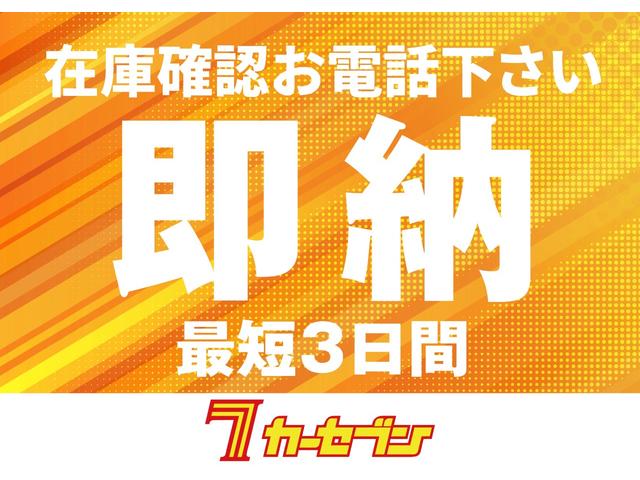 納車お急ぎのお客様必見！！在庫確認のお電話お待ちしております！