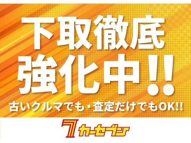 もちろん買取だけでもＯＫ！下取り価格は更に強化中！！他社下取り価格に徹底対抗します！！ご相談ください！！