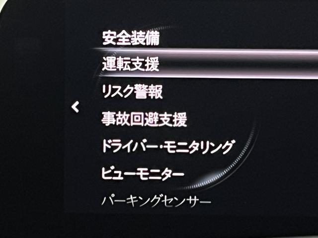 ＭＡＺＤＡ３ファストバック ２０Ｓ　ブラックトーンエディション　４ＷＤ／寒冷地／１０型ナビ／全方位カメラ／ＴＶ／衝突軽減／パワーシート＆ヒーター／ハンドルヒーター／ＬＥＤヘッドライト／レーダークルコン／置くだけ充電／ＨＤＭＩ＋Ｃタイプ端子／リアフォグ／ＨＵＤ（22枚目）
