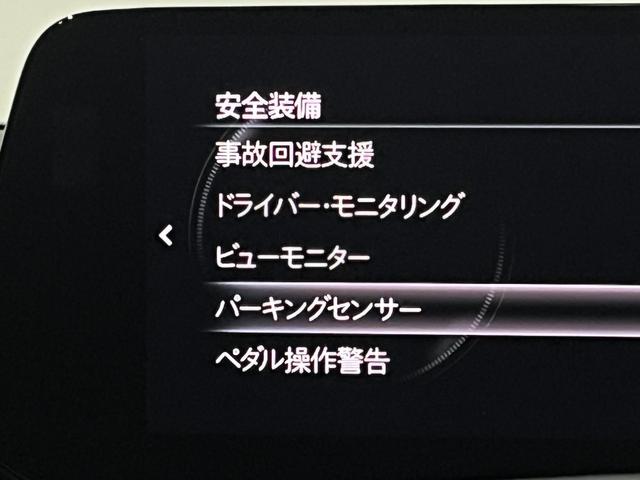 ＭＡＺＤＡ３ファストバック ２０Ｓ　ブラックトーンエディション　４ＷＤ／寒冷地／１０型ナビ／全方位カメラ／ＴＶ／衝突軽減／パワーシート＆ヒーター／ハンドルヒーター／ＬＥＤヘッドライト／レーダークルコン／置くだけ充電／ＨＤＭＩ＋Ｃタイプ端子／リアフォグ／ＨＵＤ（23枚目）