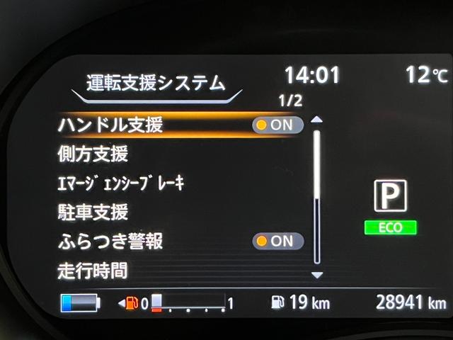 キックス Ｘ　ＦＯＵＲ　４ＷＤ／ナビ／全方位カメラ／ＴＶ／プロパイロット／デジタルミラー／セーフティアシスト／ＬＥＤヘッドライト／ＬＥＤフォグライト／スペアキー／ドラレコ前後／ＥＴＣ／ＵＳＢ充電端子／Ｂｌｕｅｔｏｏｔｈ（22枚目）