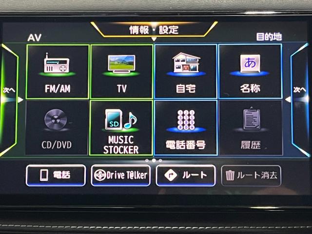 キックス Ｘ　ＦＯＵＲ　４ＷＤ／ナビ／全方位カメラ／ＴＶ／プロパイロット／デジタルミラー／セーフティアシスト／ＬＥＤヘッドライト／ＬＥＤフォグライト／スペアキー／ドラレコ前後／ＥＴＣ／ＵＳＢ充電端子／Ｂｌｕｅｔｏｏｔｈ（26枚目）