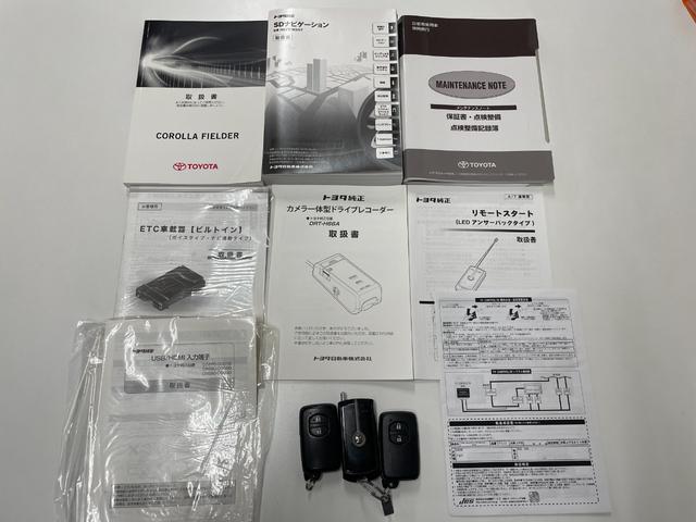 カローラフィールダー １．５Ｇ　ダブルバイビー　４ＷＤ／夏冬タイヤ付／ナビ／Ｂカメラ／ＴＶ／寒冷地／エンスタ／衝突軽減／モデリスタグリル／ＬＥＤヘッドライト／プッシュスタート／スマートキー／スペアキー／ドラレコ／ＥＴＣ／ＨＤＭＩ／Ｂｌｕｅｔｏｏｔｈ（46枚目）