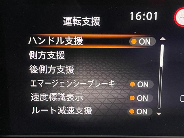 ノート Ｘ　ＦＯＵＲ　４ＷＤ／夏冬タイヤ付／９型ナビ／３６０度カメラ／ＴＶ／プロパイロット／デジタルミラー／寒冷地仕様／ワイヤレス充電／衝突軽減／ＡｐｐｌｅＣａｒＰｌａｙ／ＡｎｄｒｏｉｄＡｕｔｏ／ＨＤＭＩ／ＥＴＣ（32枚目）