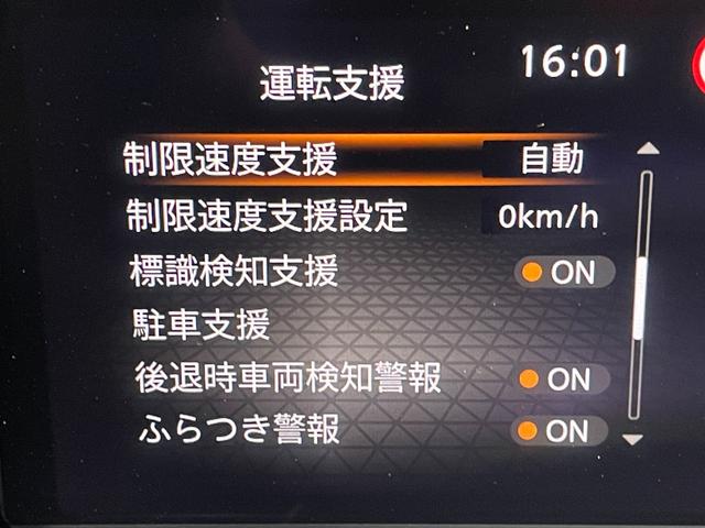 ノート Ｘ　ＦＯＵＲ　４ＷＤ／夏冬タイヤ付／９型ナビ／３６０度カメラ／ＴＶ／プロパイロット／デジタルミラー／寒冷地仕様／ワイヤレス充電／衝突軽減／ＡｐｐｌｅＣａｒＰｌａｙ／ＡｎｄｒｏｉｄＡｕｔｏ／ＨＤＭＩ／ＥＴＣ（33枚目）