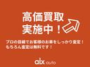 オーテック　クロスオーバー　ＦＯＵＲ　４ＷＤ☆全方位運転支援システム☆新品社外ナビ☆フルセグＴＶ☆全方位カメラ☆ＬＥＤヘッド、フォグライト☆インテリジェントルームミラー☆シートヒーター☆ステアリングヒーター☆（68枚目）