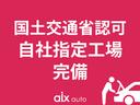 Ｘ　ＦＯＵＲ　４ＷＤ／夏冬タイヤ付き／衝突軽減装置／ナビ／Ｂｌｕｅｔｏｏｔｈ対応／サイドミラーヒーター／プッシュスタート／スマートキー／リアヒーターダクト／オートライト／ハイビームアシスト／車線逸脱警報（71枚目）
