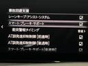 ２０Ｓ　ブラックトーンエディション　４ＷＤ／寒冷地／１０型ナビ／全方位カメラ／ＴＶ／衝突軽減／パワーシート＆ヒーター／ハンドルヒーター／ＬＥＤヘッドライト／レーダークルコン／置くだけ充電／ＨＤＭＩ＋Ｃタイプ端子／リアフォグ／ＨＵＤ（24枚目）