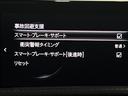 ２０Ｓ　プロアクティブ　ツーリングセレクション　４ＷＤ／ナビ／全方位カメラ／ＴＶ／衝突軽減／寒冷地仕様／パワーバックドア／ＨＵＤ／ドライバーモニタリング／クルージングトラフィックサポート／ＬＥＤヘッドライト／リアフォグ／パワーシート／シートヒーター（26枚目）