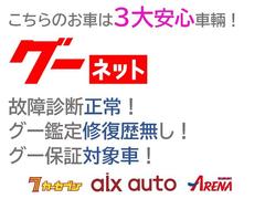 ご覧いただきありがとうございます。こちらの車輛はグー故障診断＆グー鑑定＆グー保証対象車輛です！！３大安心車輛です！！ 5