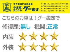 こちらはグー鑑定にて修復歴無し！機関正常と判断された安心車輛です！！ 2